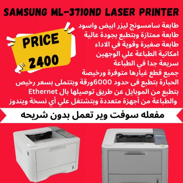 Samsung ML-3710ND Laser PreOwned Computer Accessory Accessory